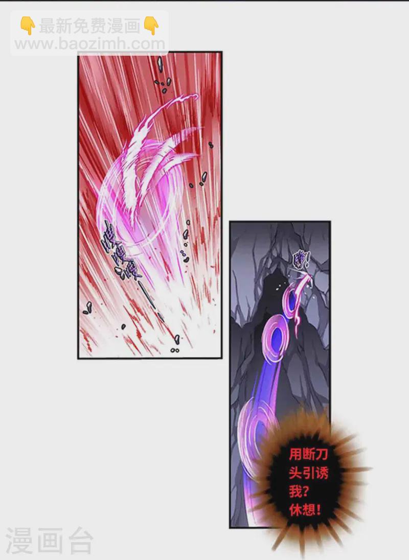 第264话2 刀客对决7