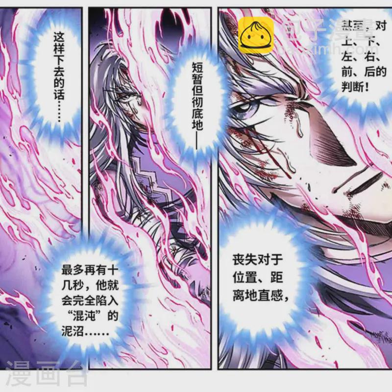 第265话1 混沌之内16