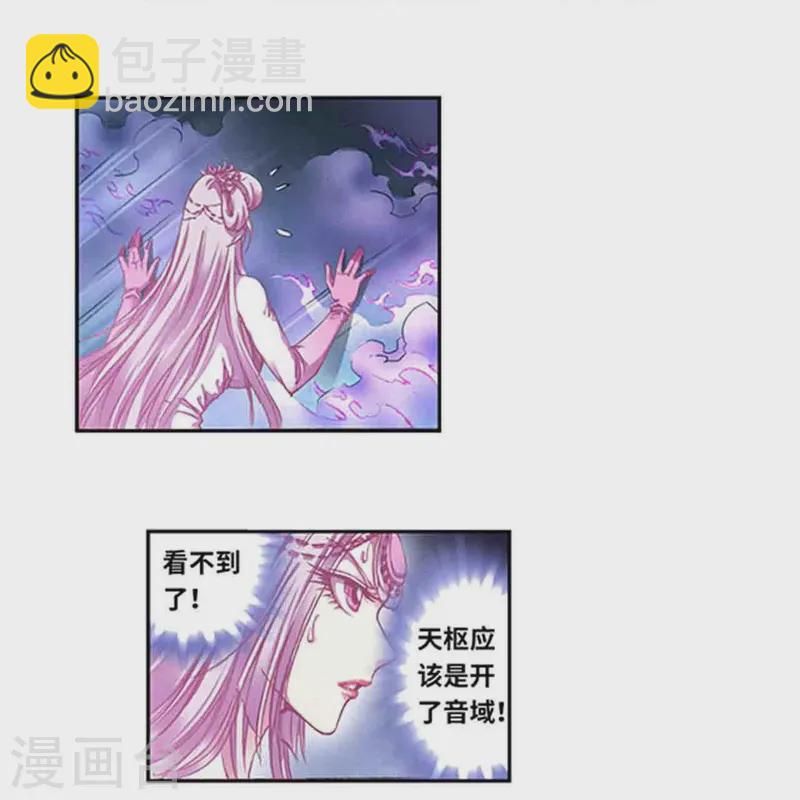 第265话1 混沌之内19