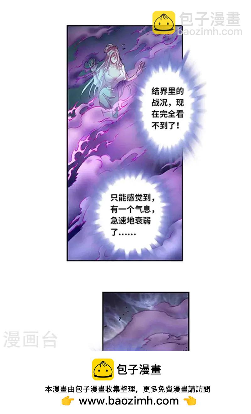 第265话1 混沌之内20
