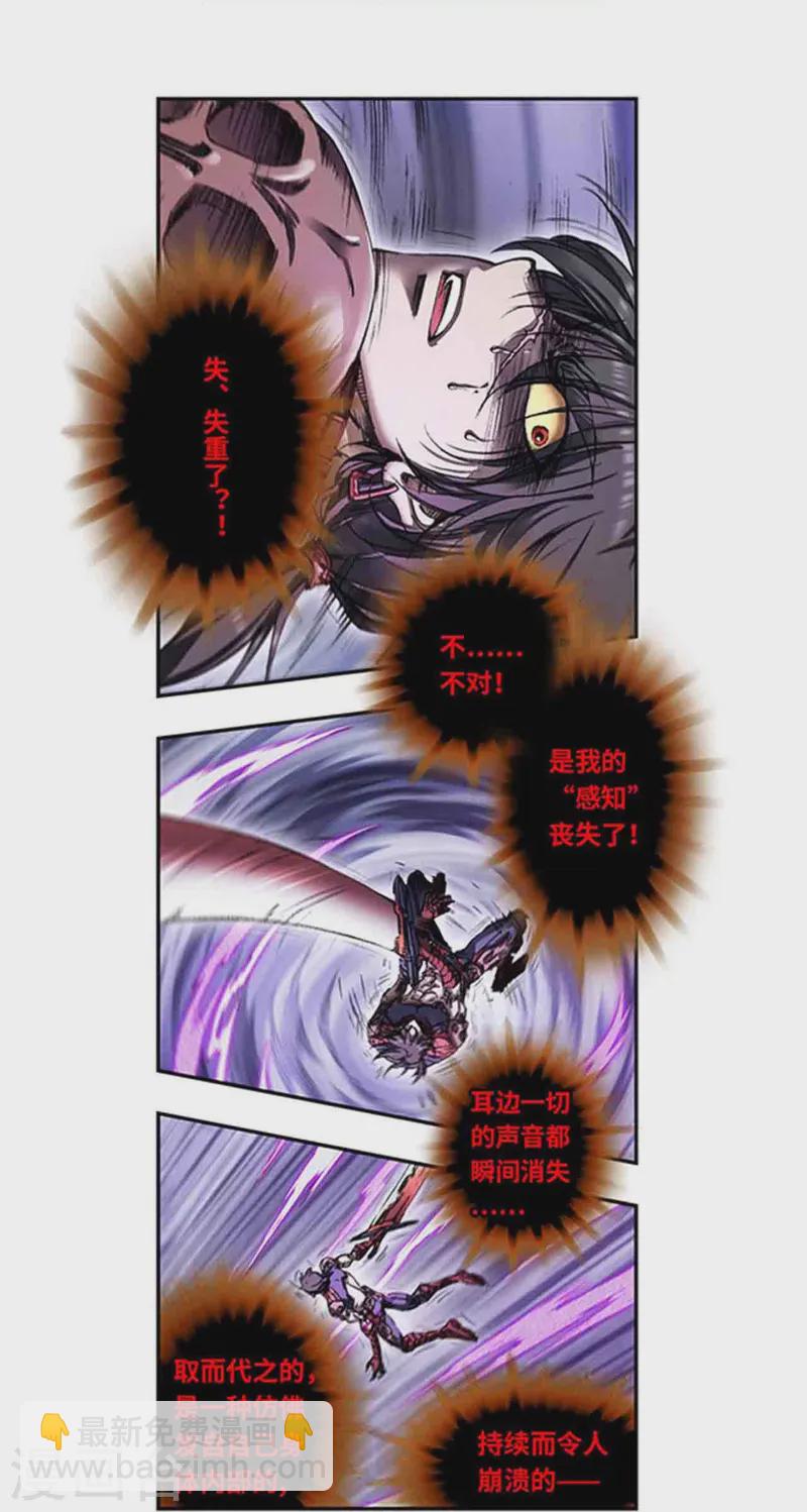 第265话1 混沌之内4