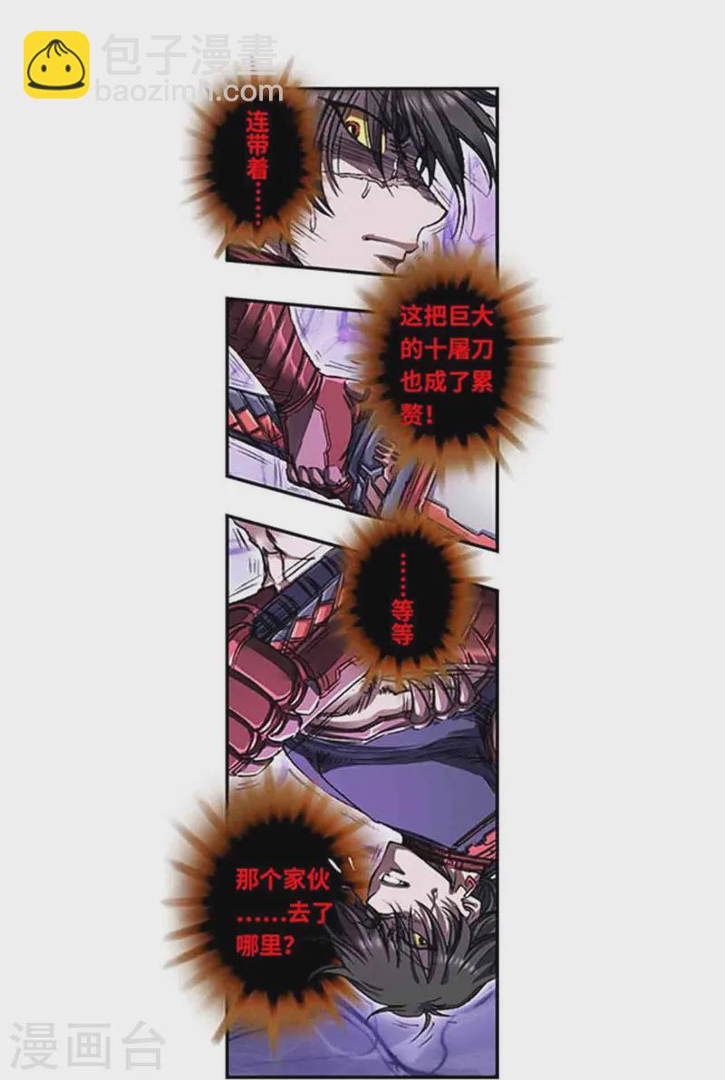 第265话1 混沌之内6