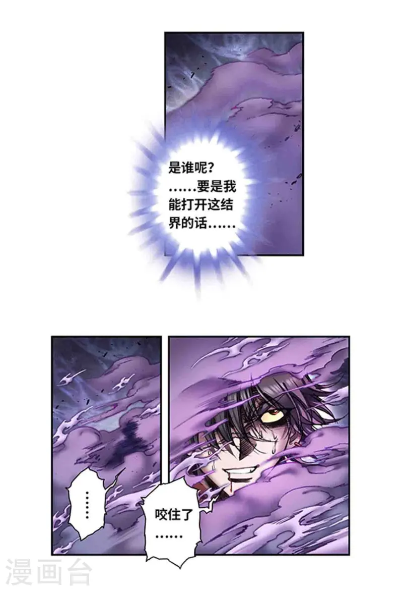 第265话2 混沌之内0
