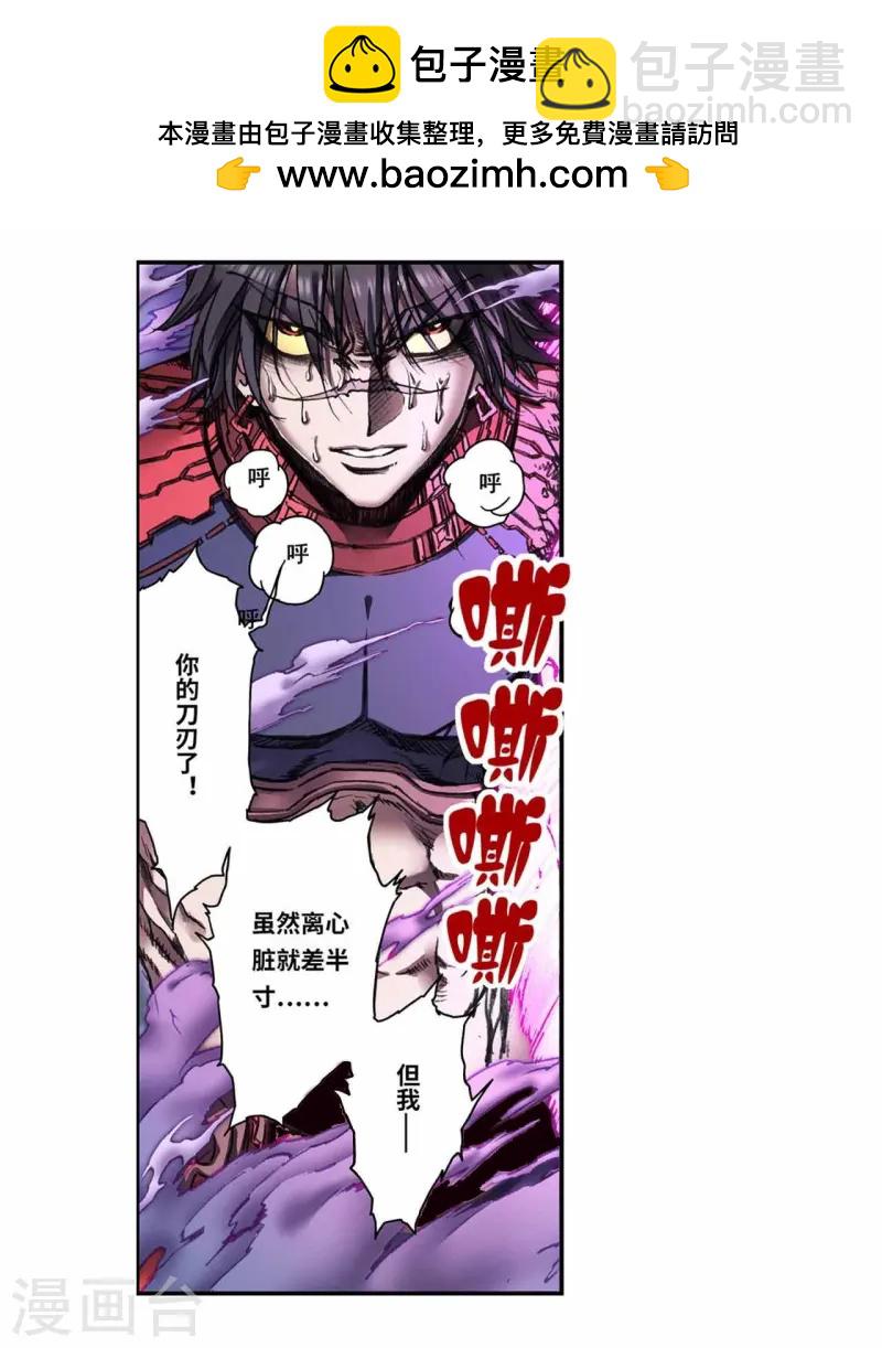 第265话2 混沌之内1