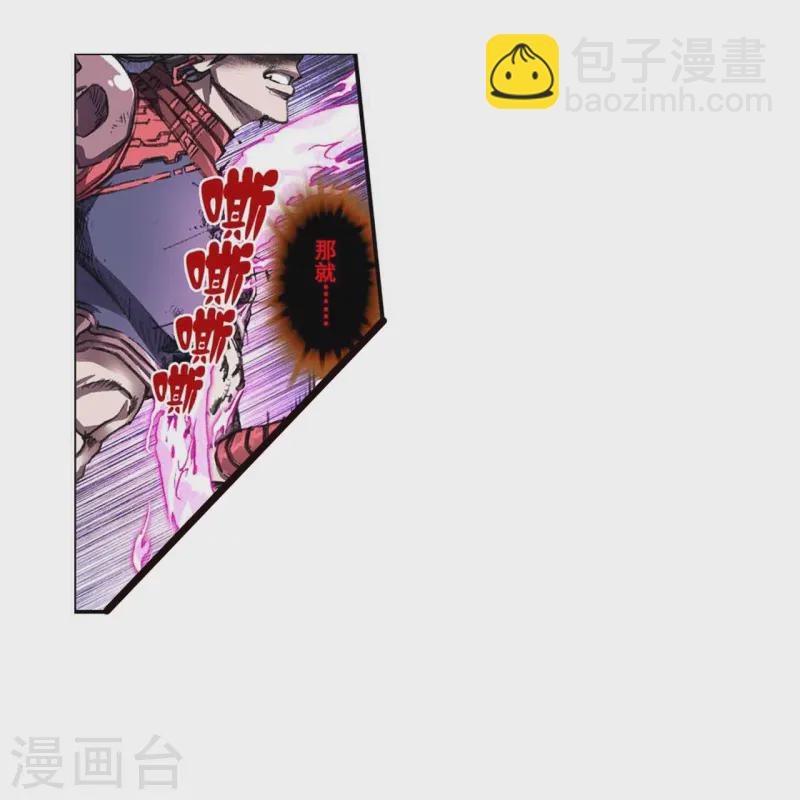 第265话2 混沌之内10