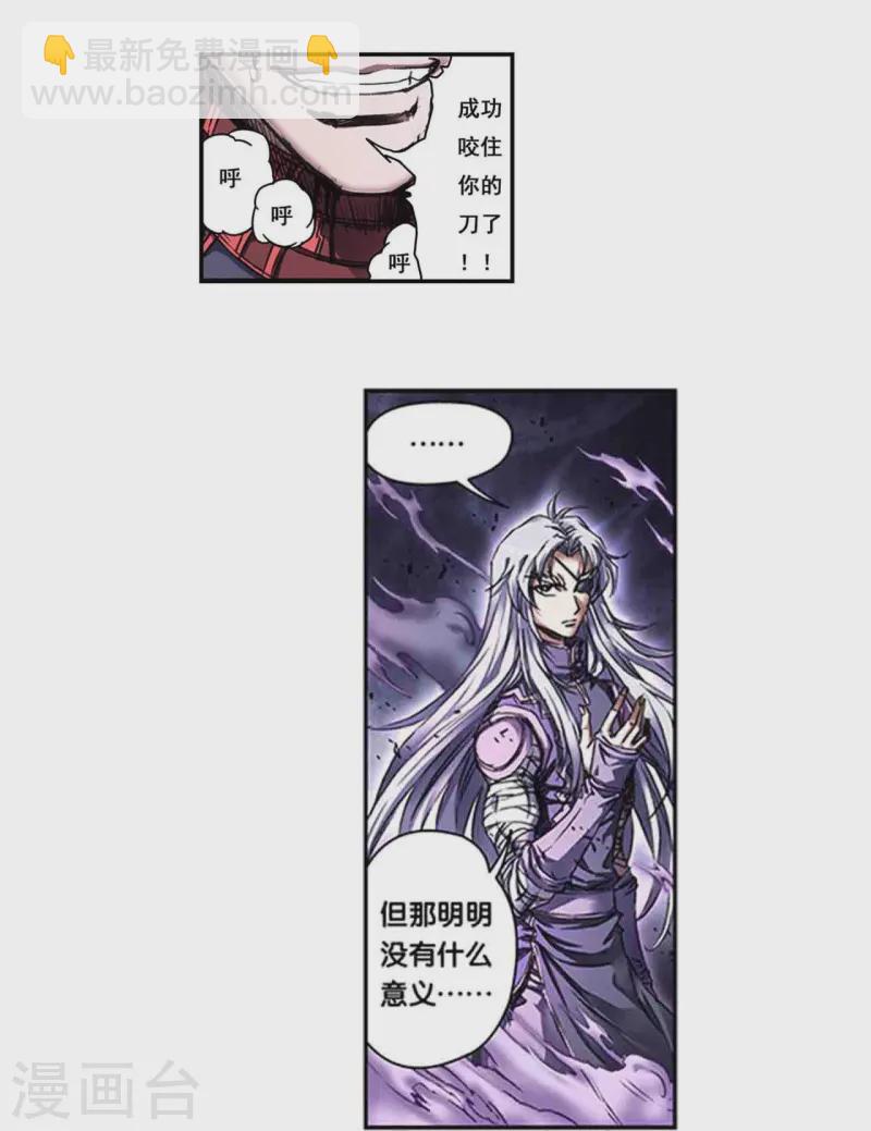 第265话2 混沌之内2