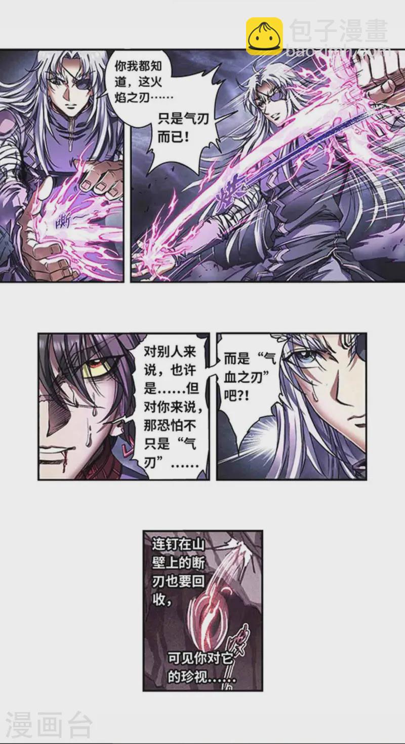 第265话2 混沌之内3