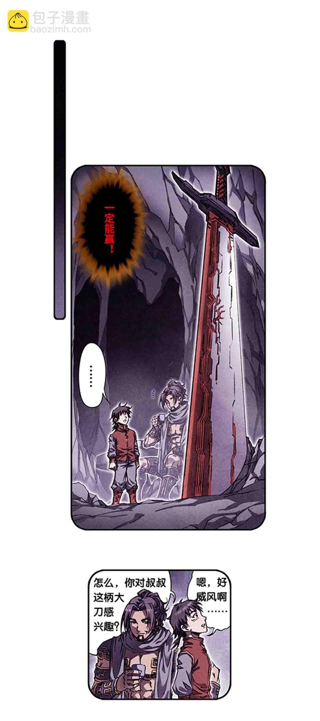 第266话1 刀决10
