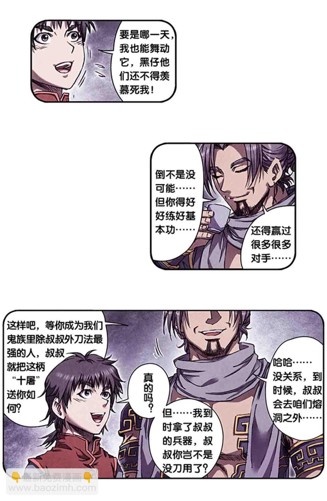 第266话1 刀决11