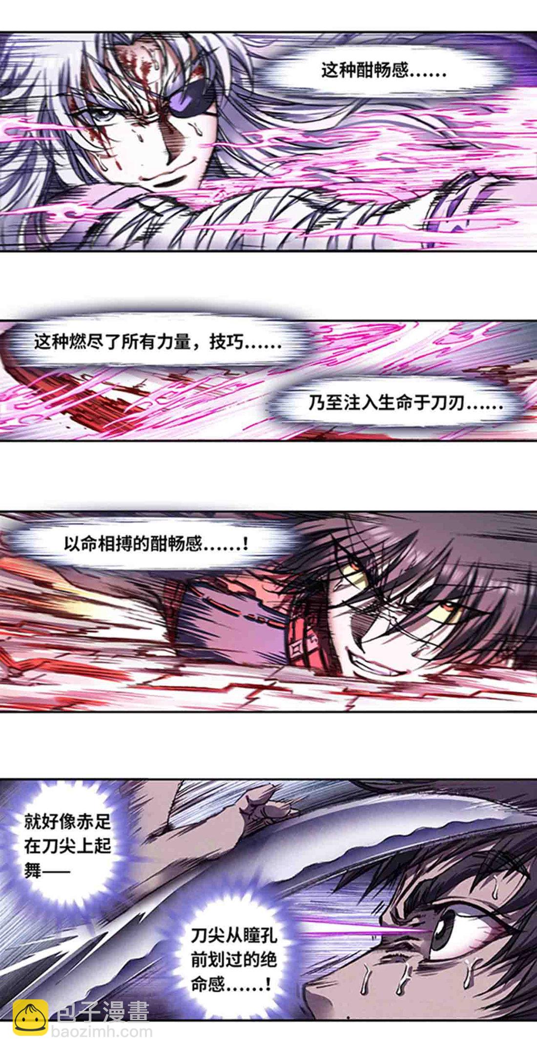 第266话1 刀决5