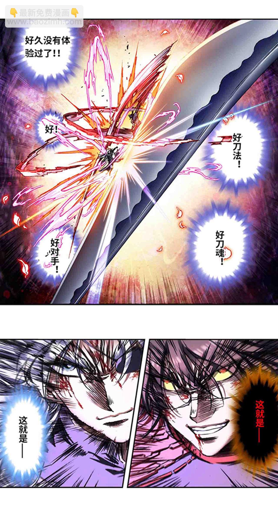 第266话1 刀决6