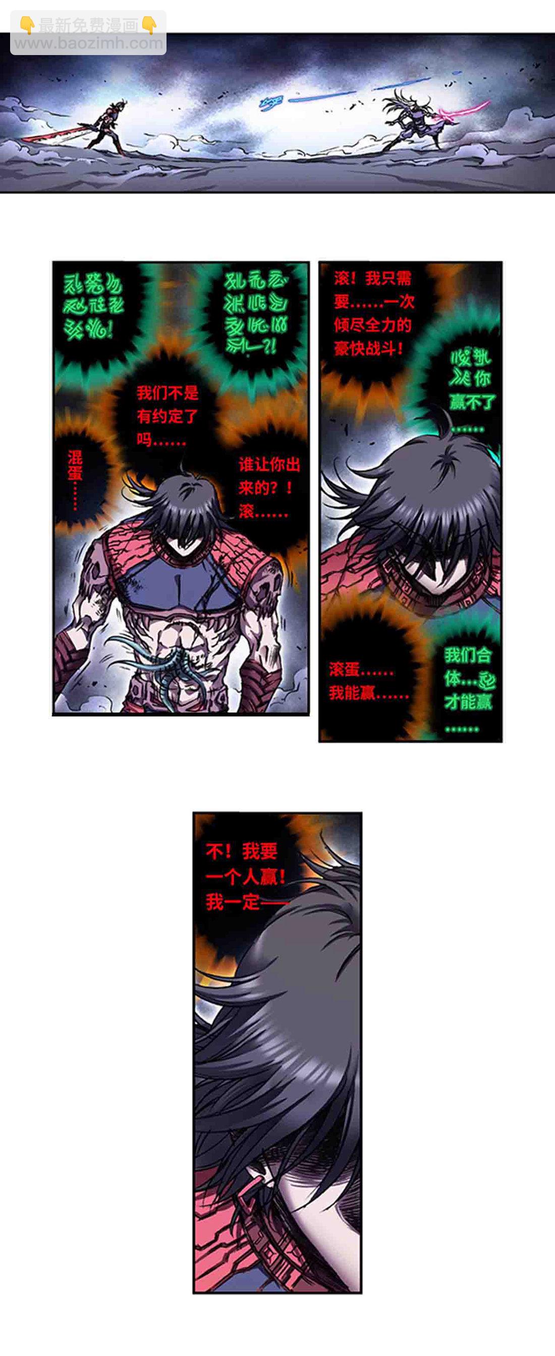 第266话1 刀决9