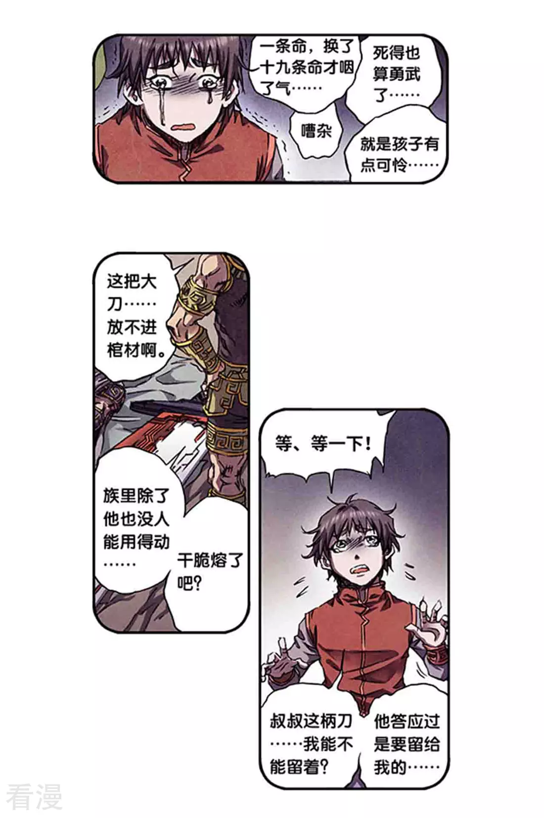 第266话2 刀决0