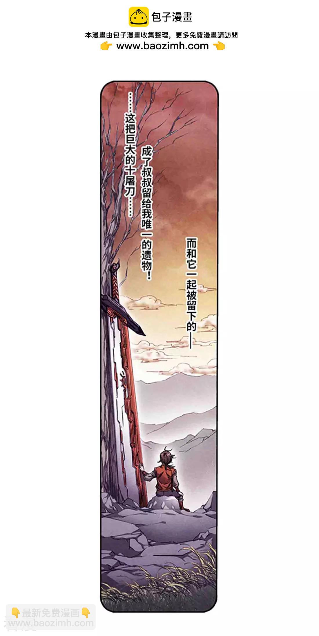 第266话2 刀决1