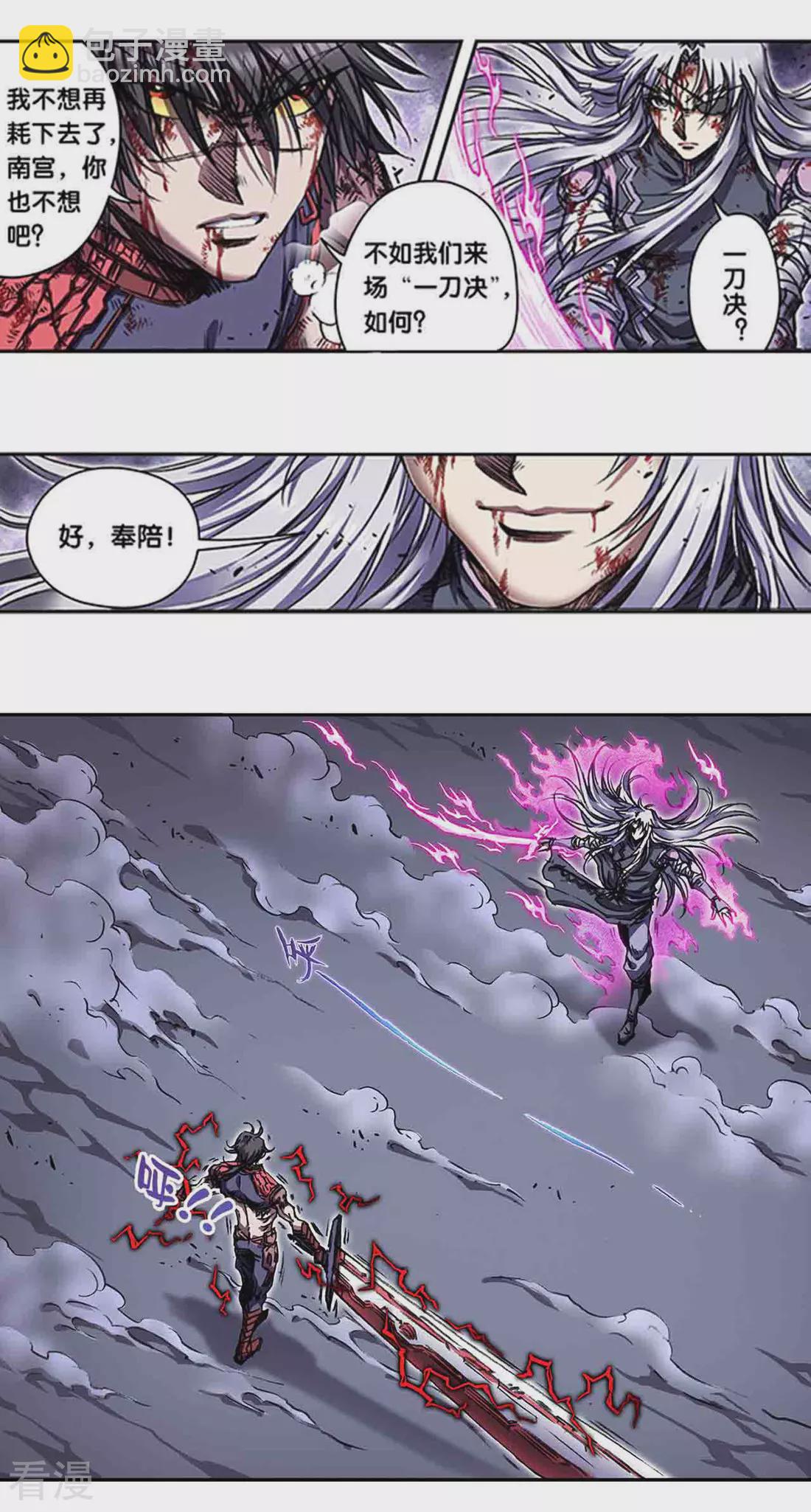 第266话2 刀决3