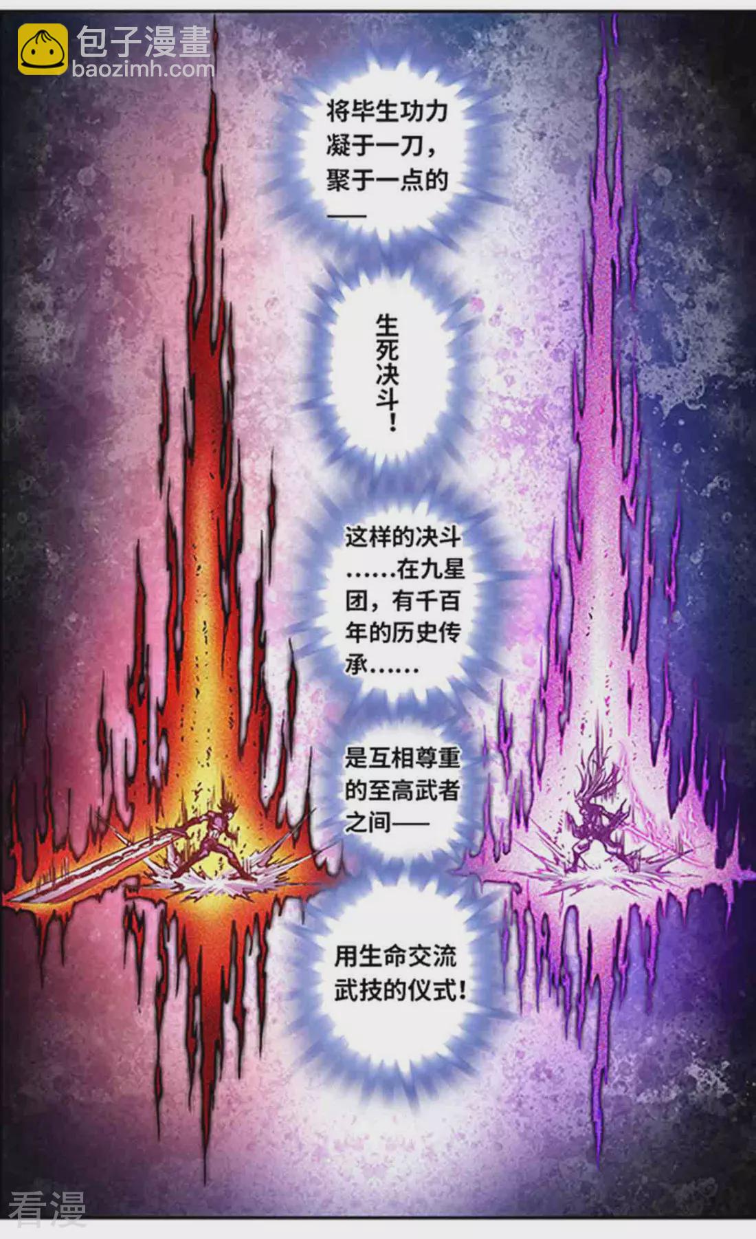 第266话2 刀决5