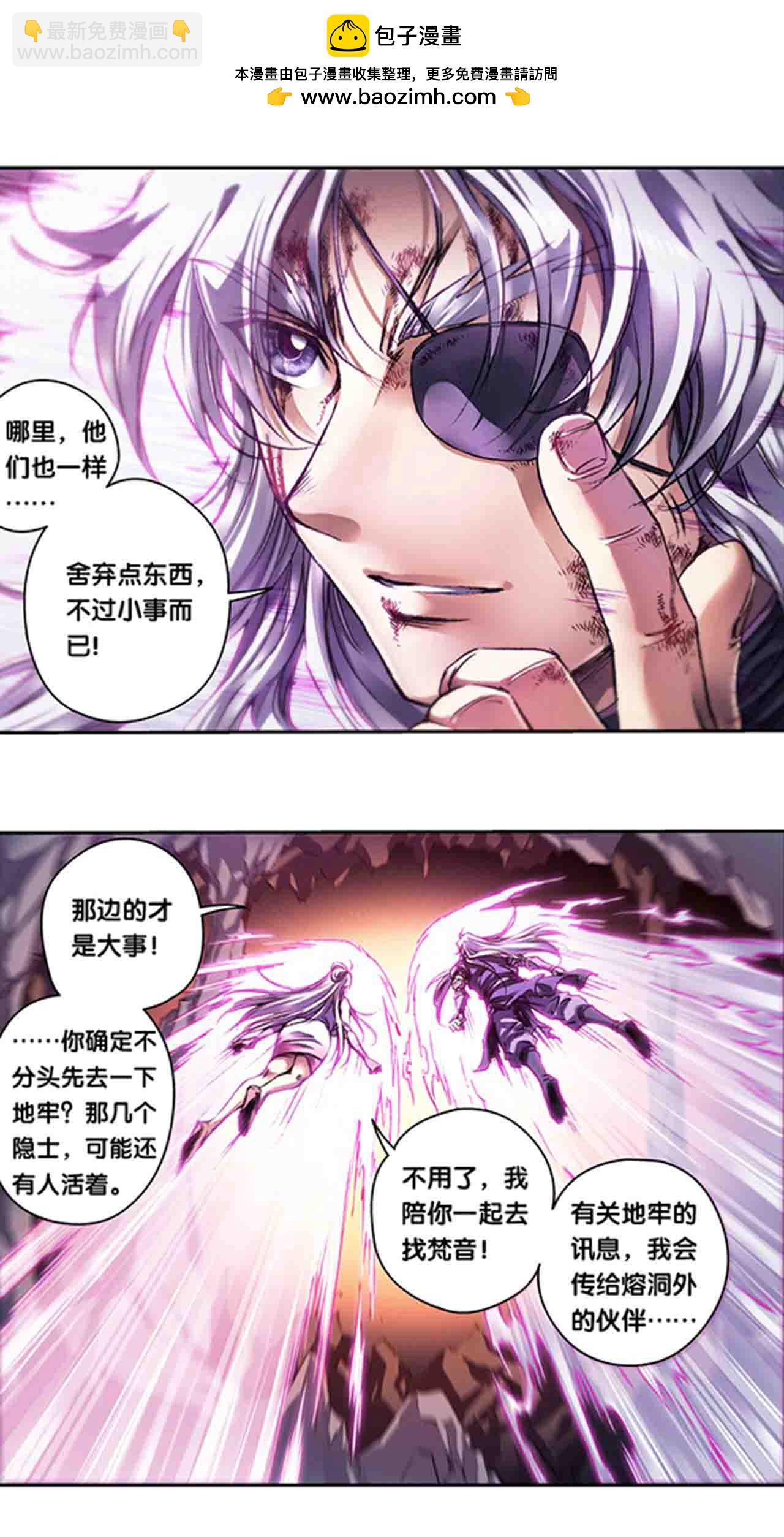 第268话2 七星之首1