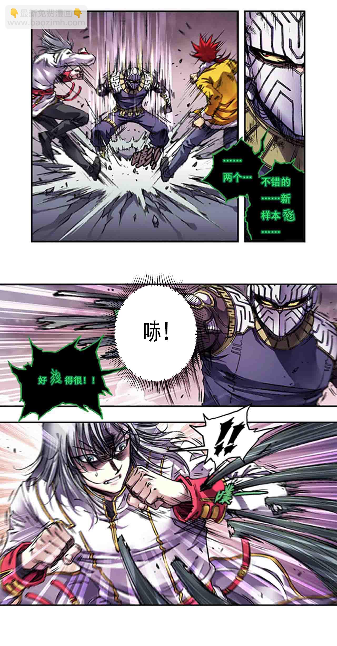 第268话2 七星之首5