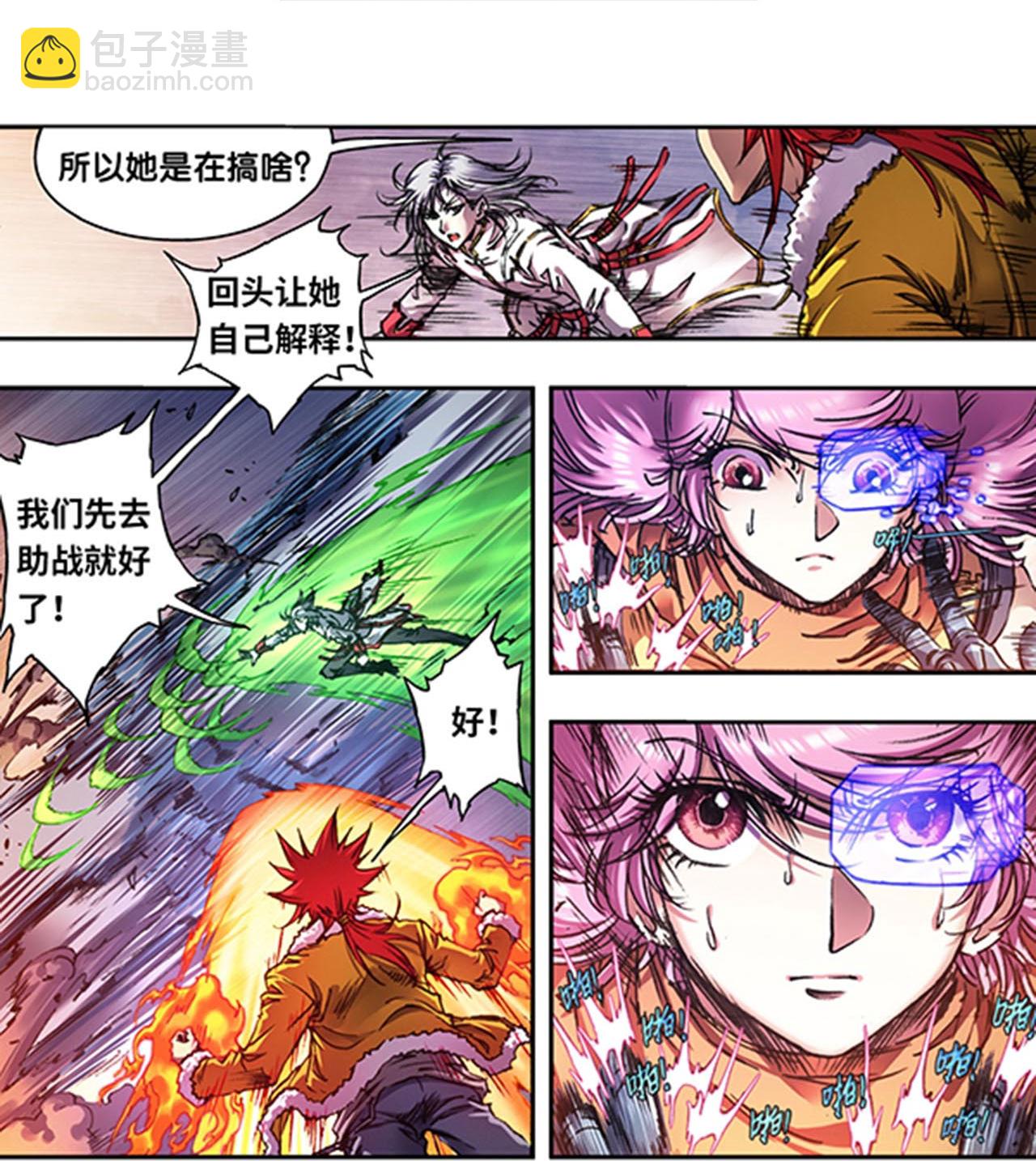 第269话1 械转换14