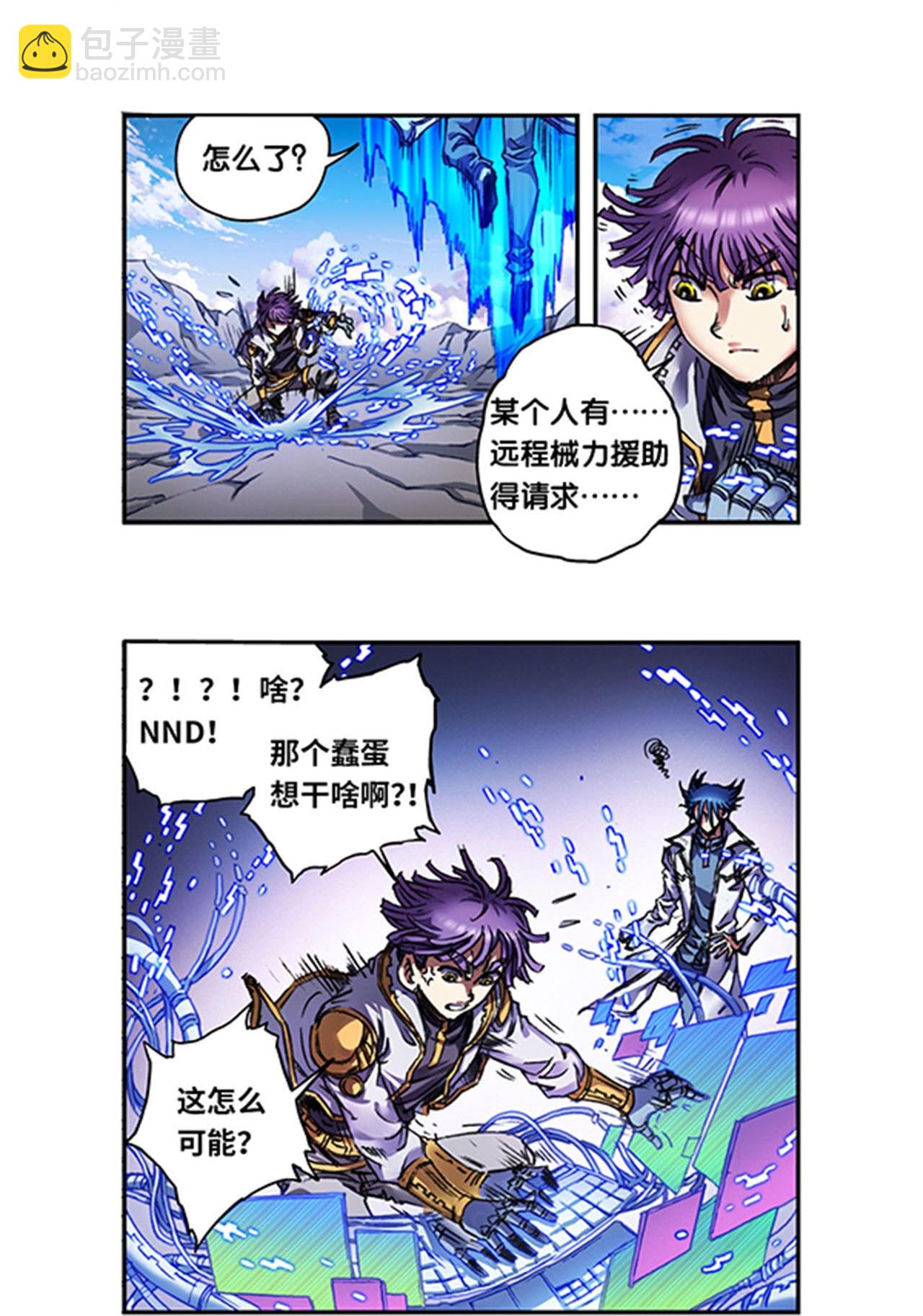 第269话2 械转换10
