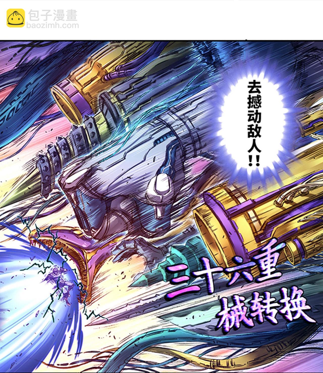 第269话2 械转换12