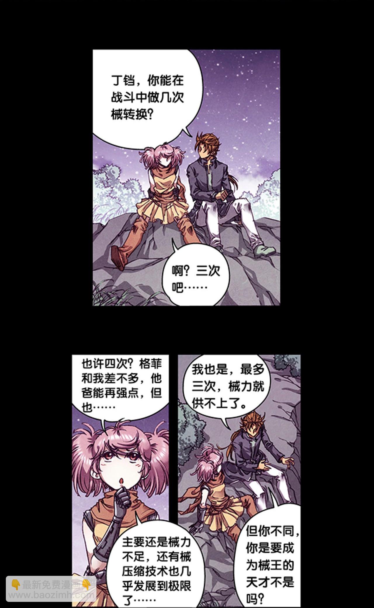 第269话2 械转换2