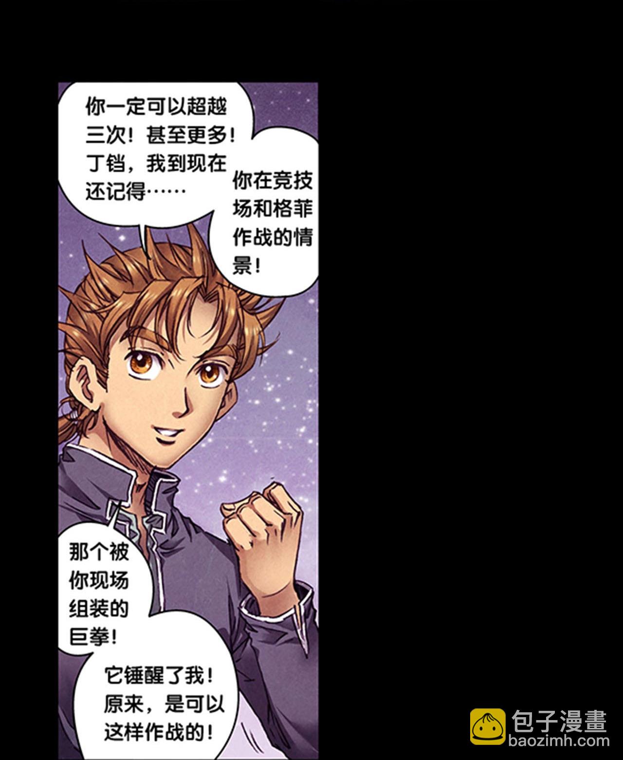 第269话2 械转换3