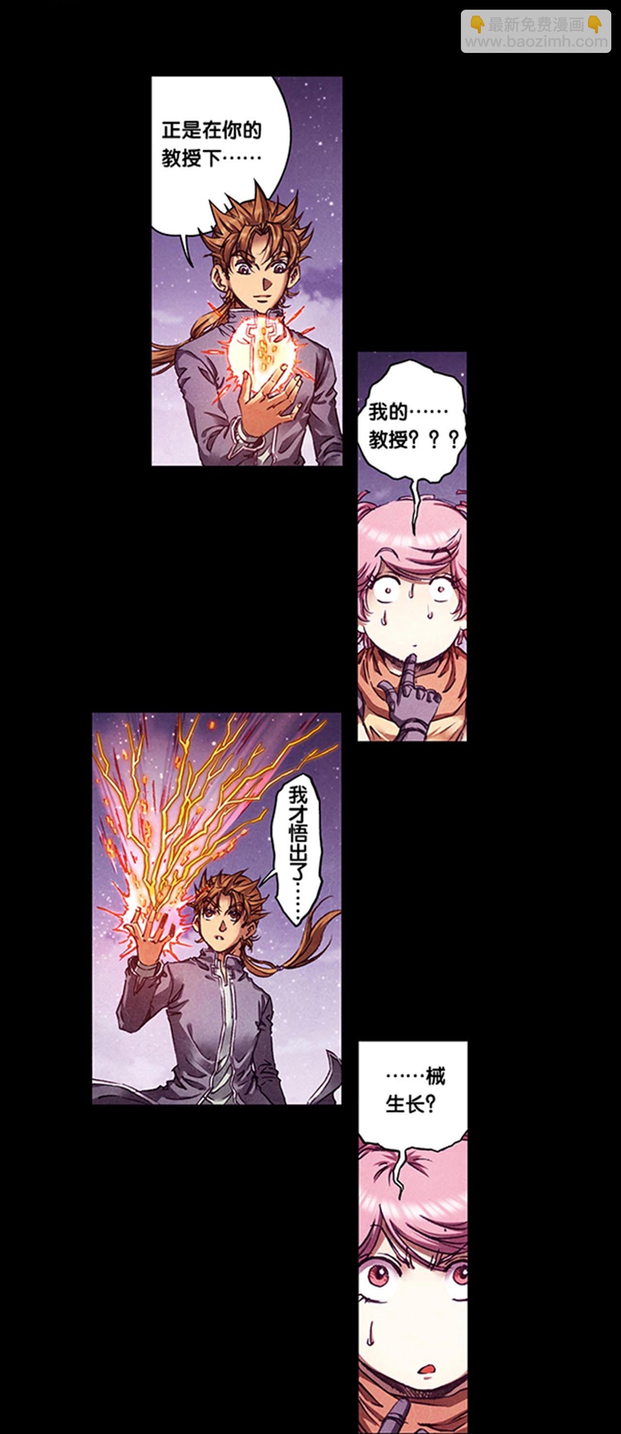 第269话2 械转换6