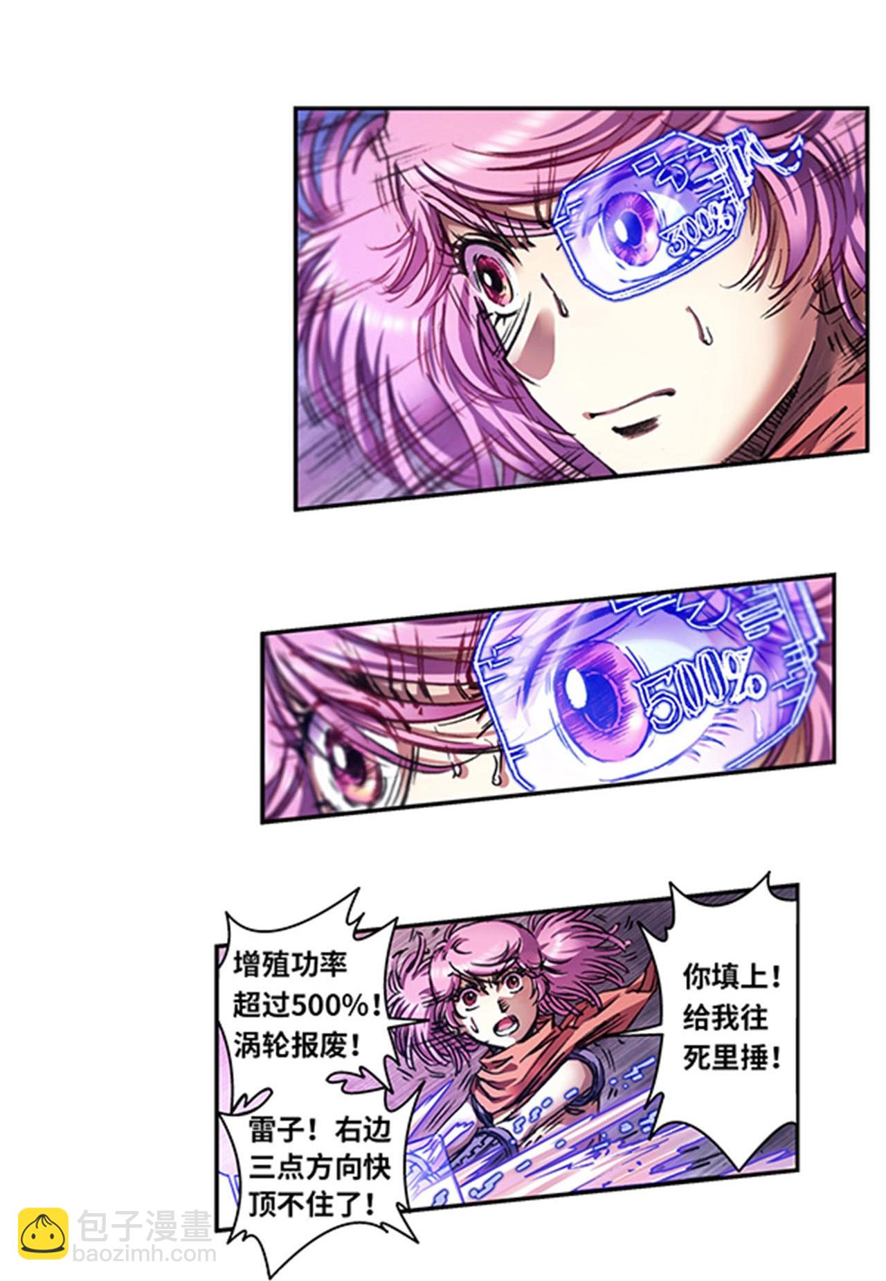 第270话1 切割杀阵3