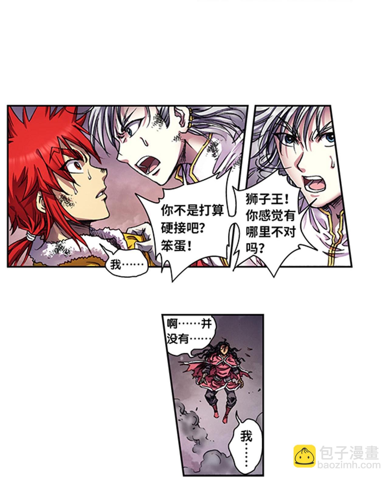 第270话2 切割杀阵14