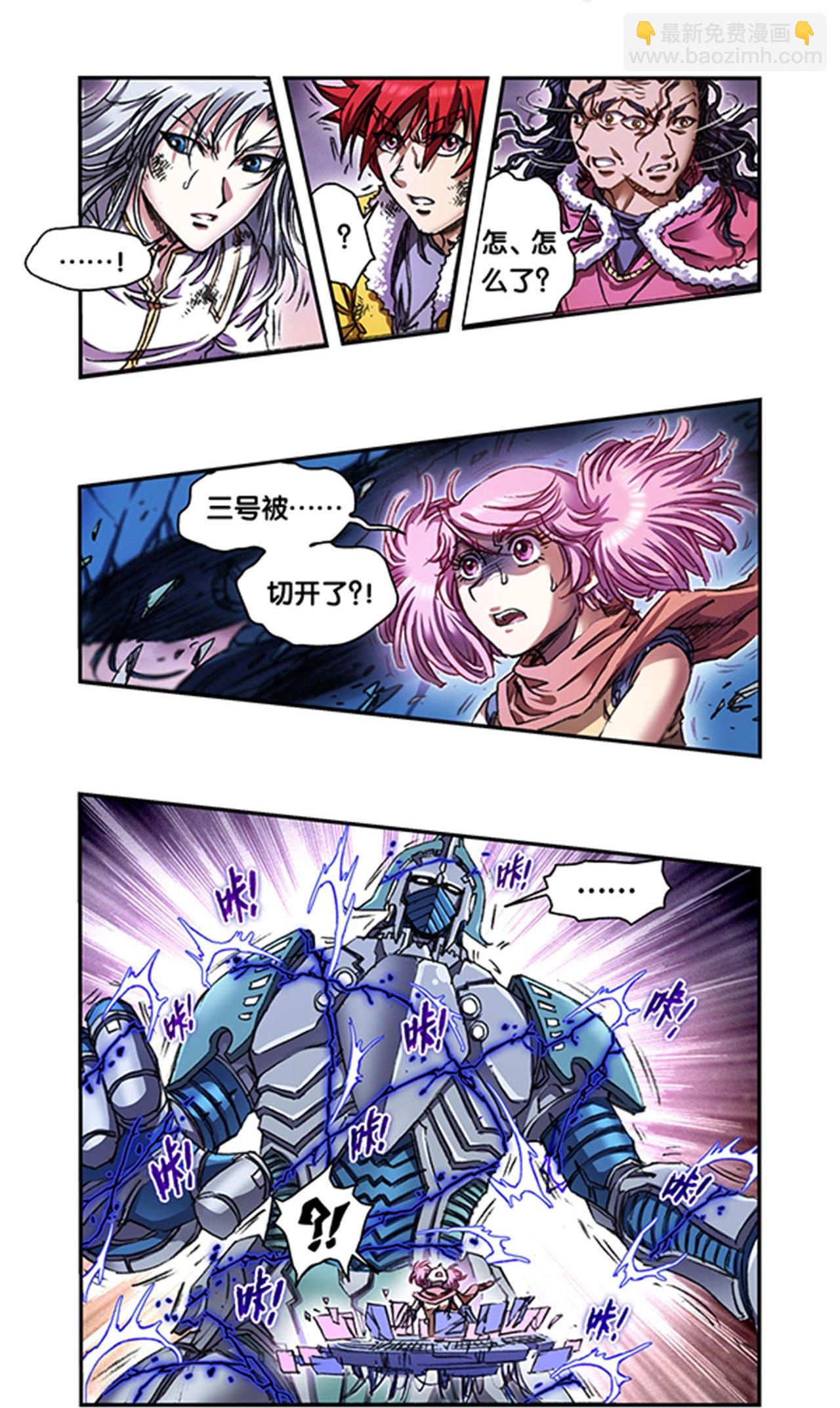 第270话2 切割杀阵3