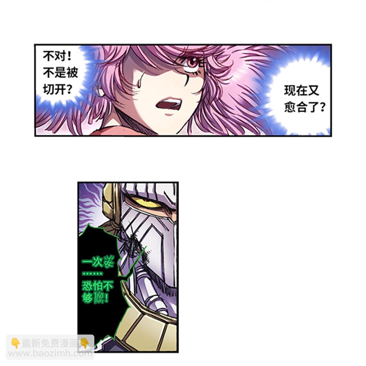 第270话2 切割杀阵4