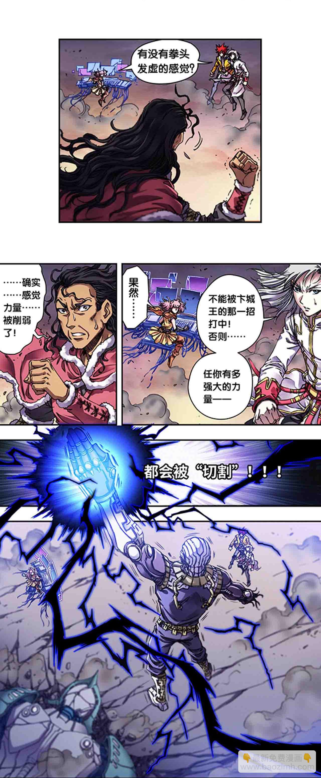 第271话1 异兽对异兽10