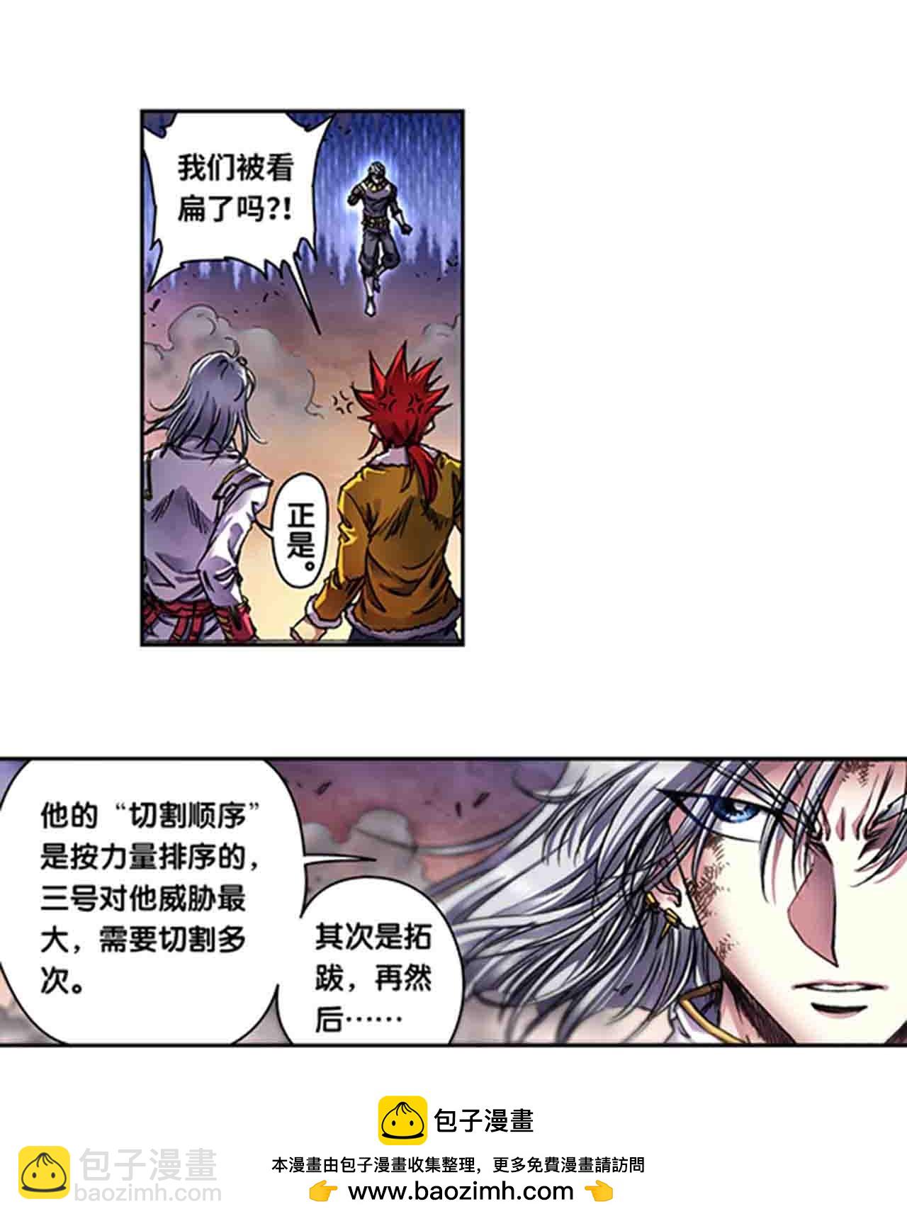 第271话1 异兽对异兽19