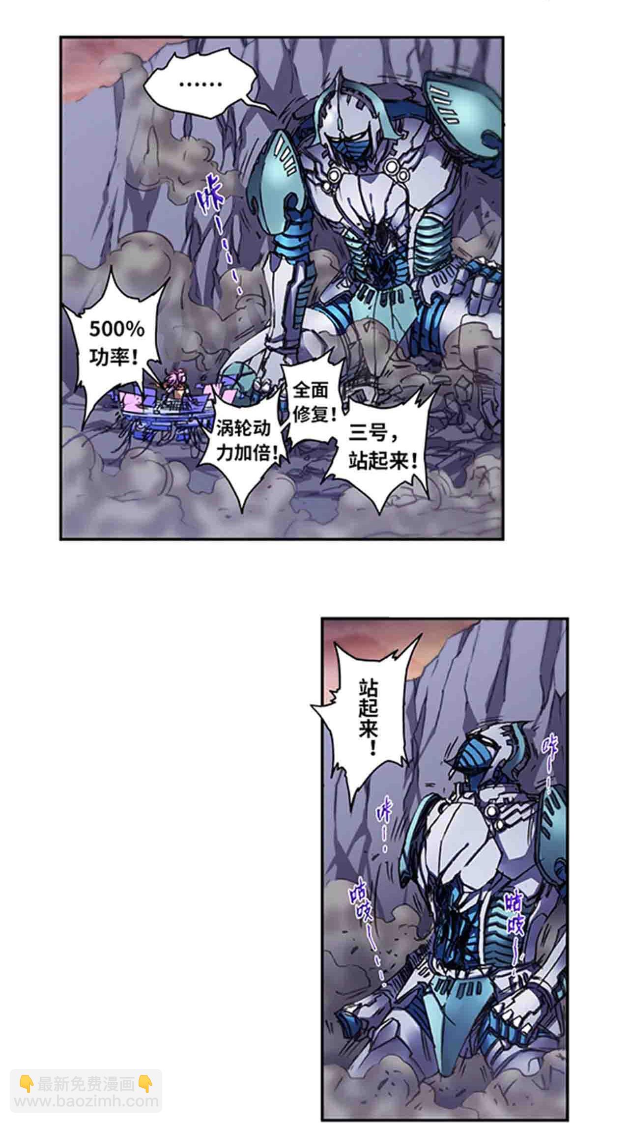第271话1 异兽对异兽3
