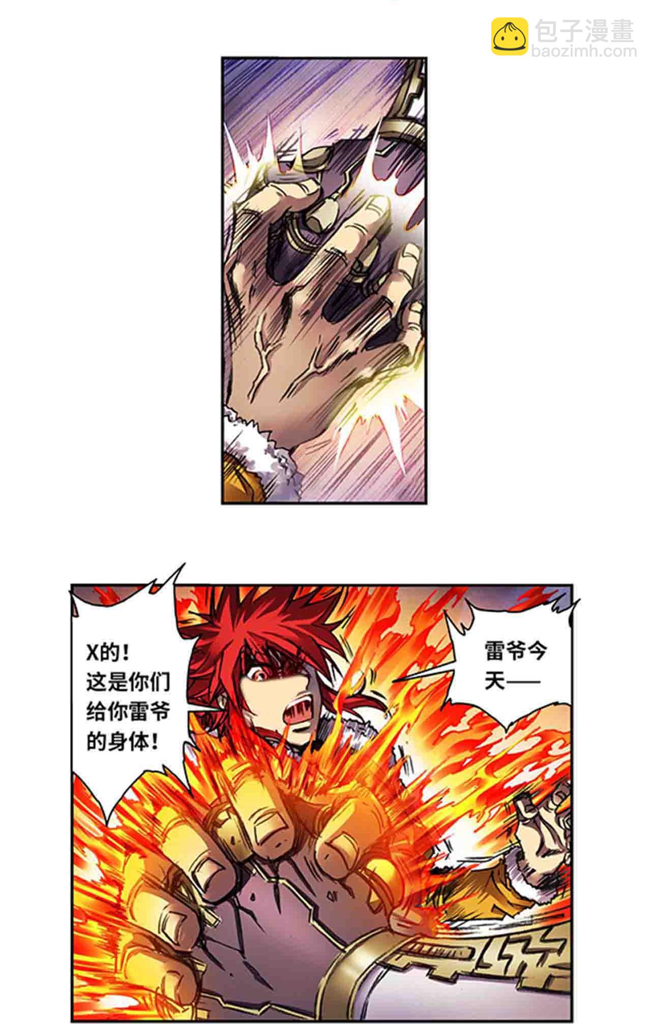 第271话2 异兽对异兽17