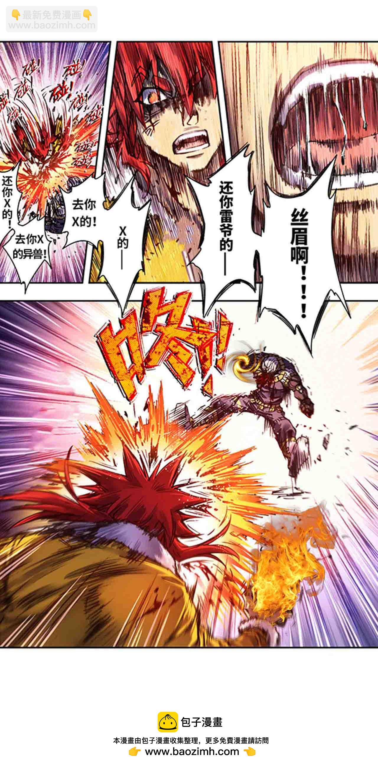 第271话2 异兽对异兽20