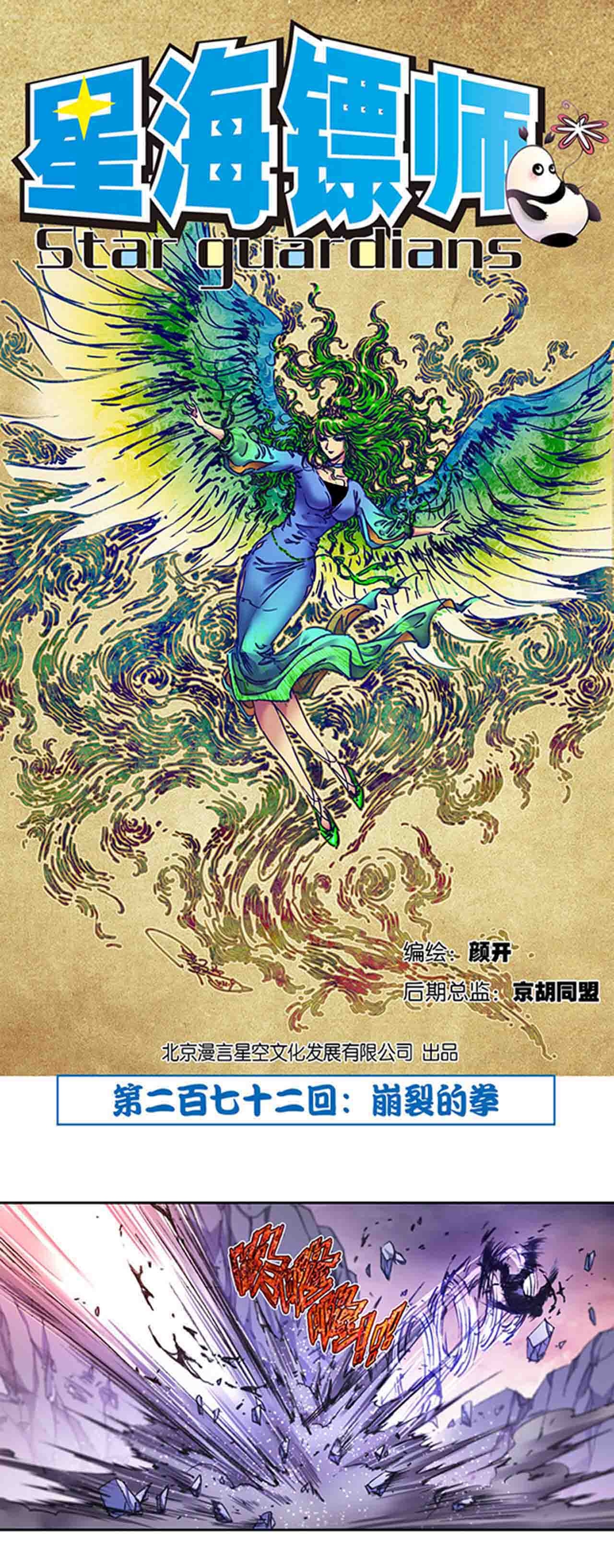第272话1 崩裂的拳0