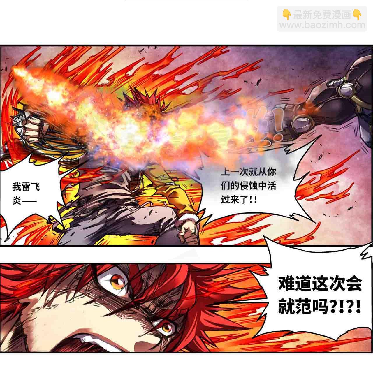 第272话1 崩裂的拳10