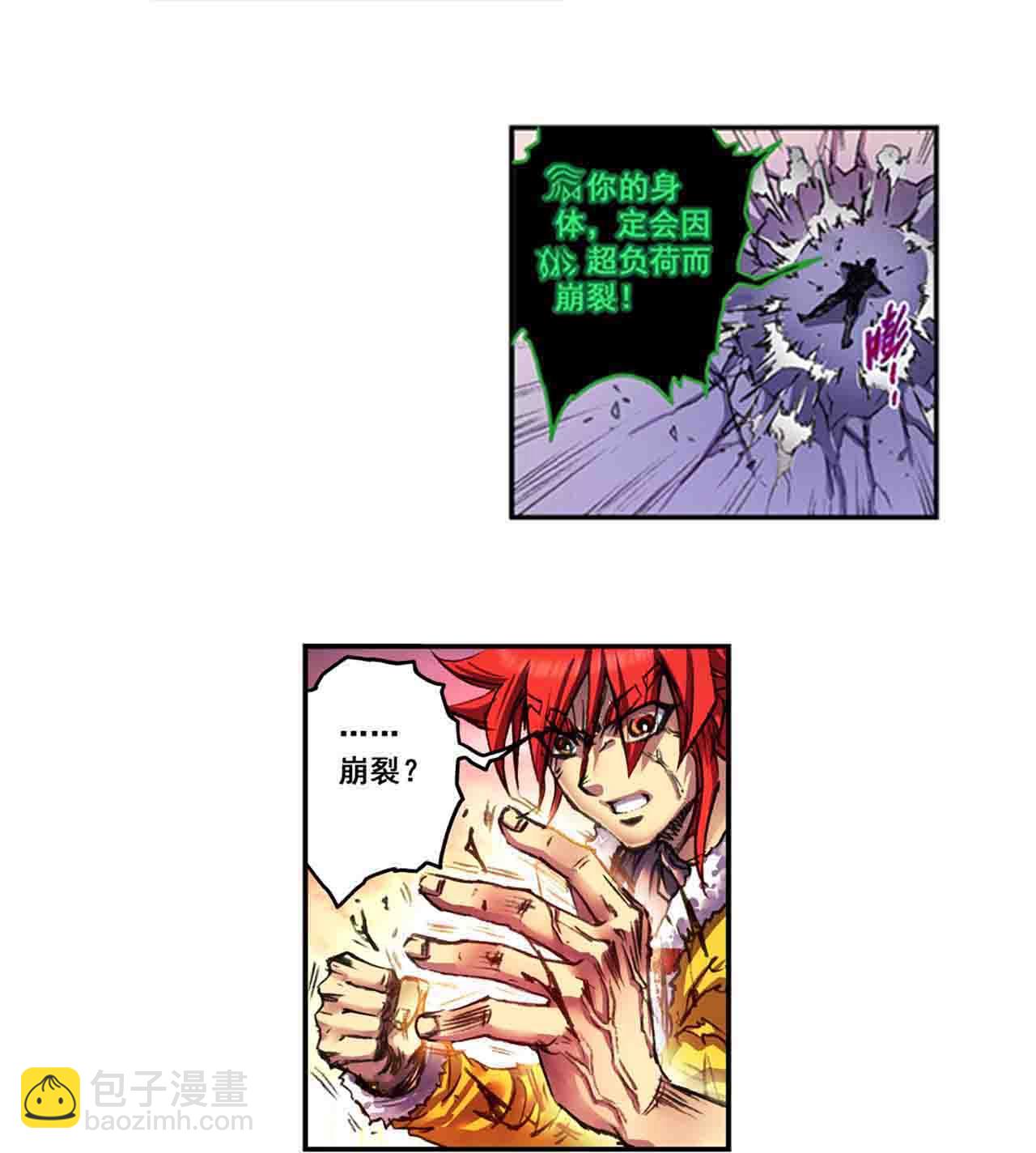 第272话1 崩裂的拳15