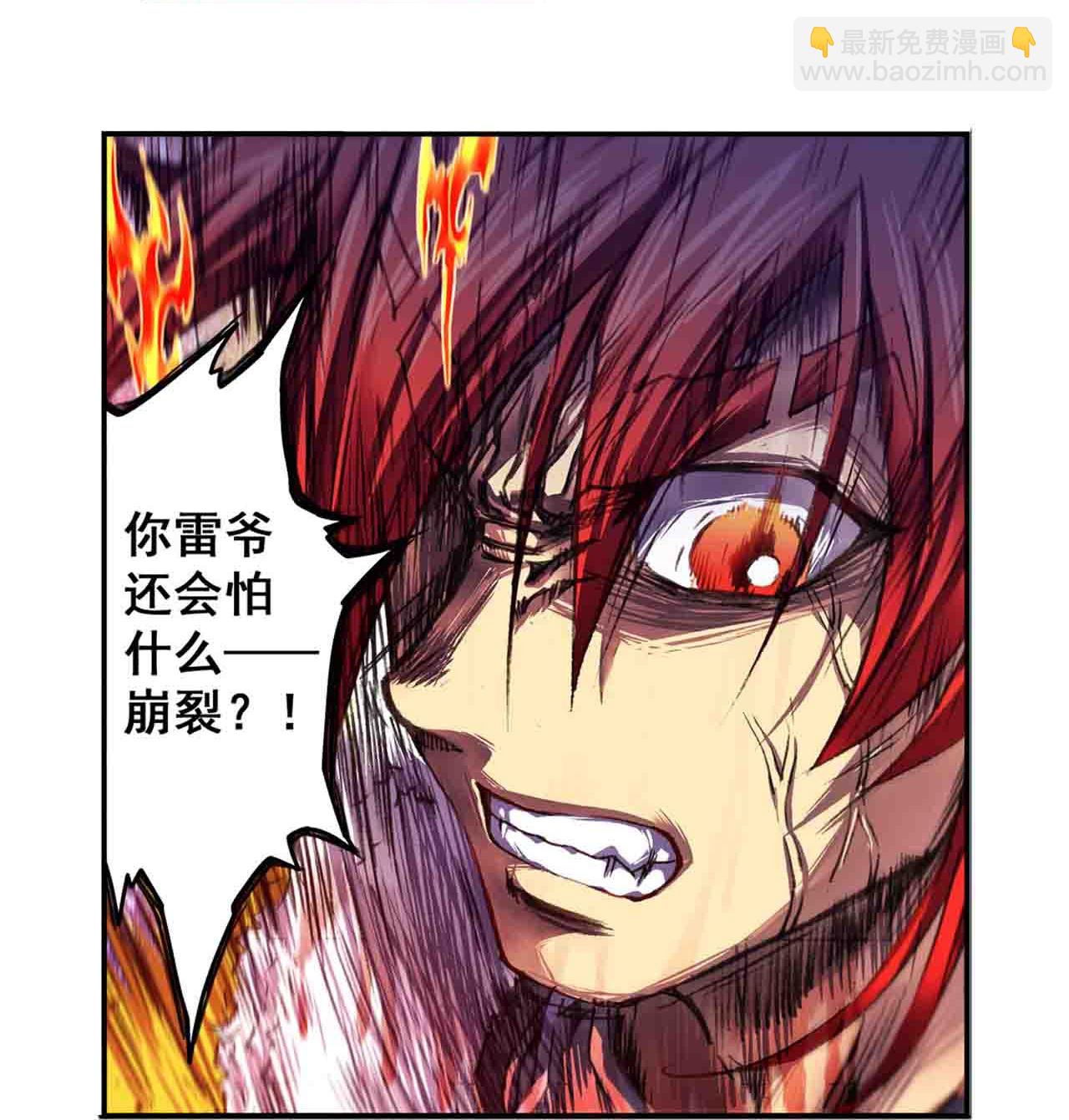第272话1 崩裂的拳17