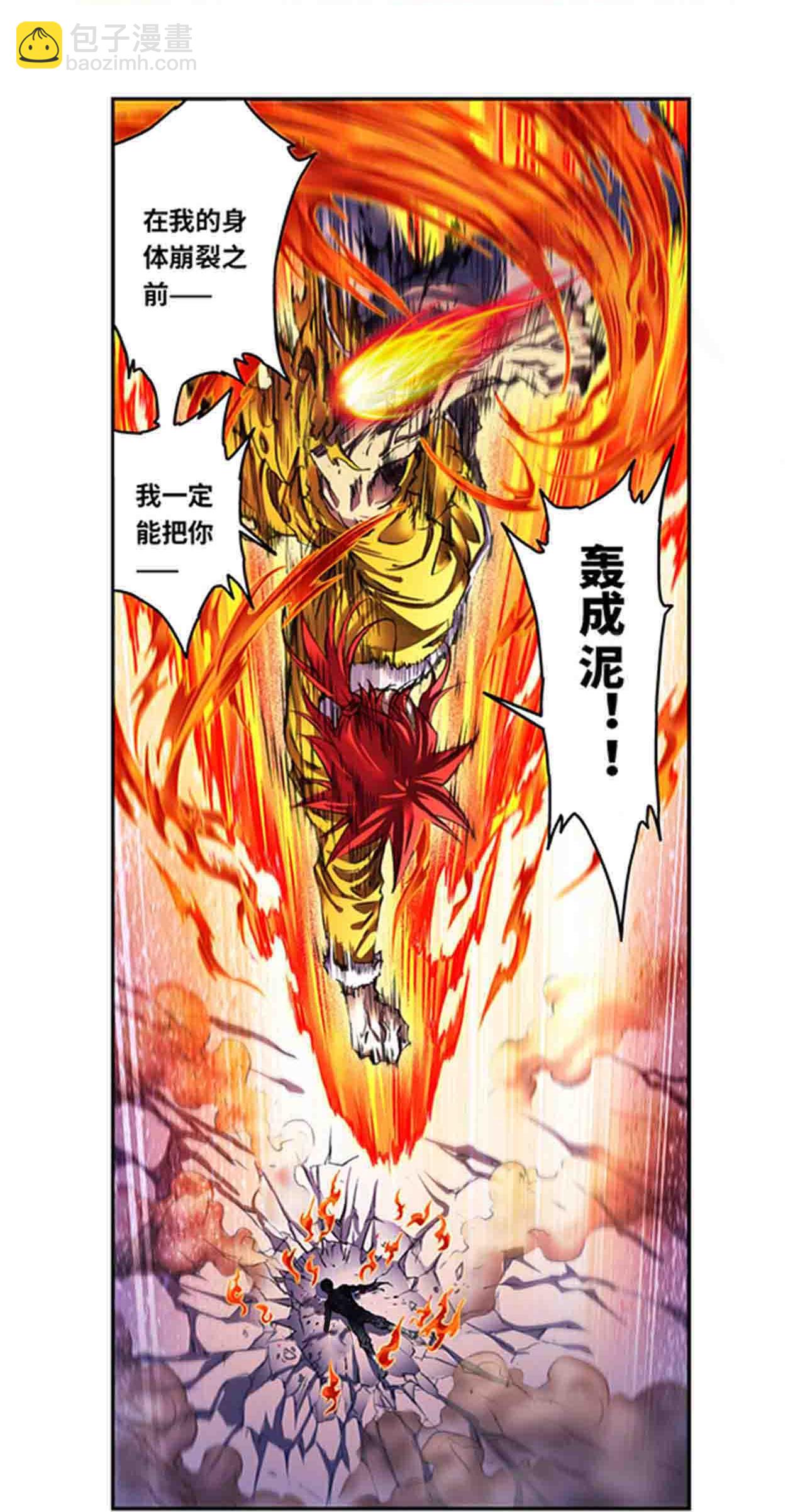 第272话1 崩裂的拳18