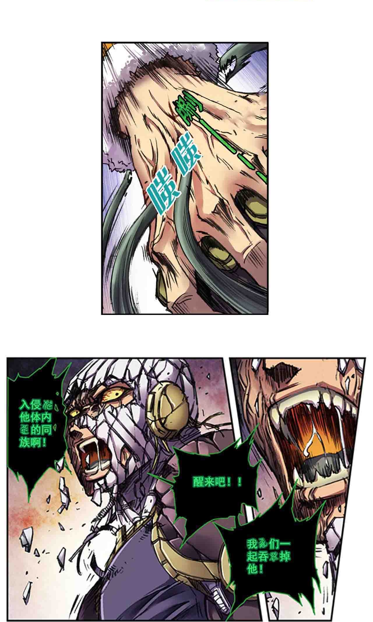 第272话1 崩裂的拳7