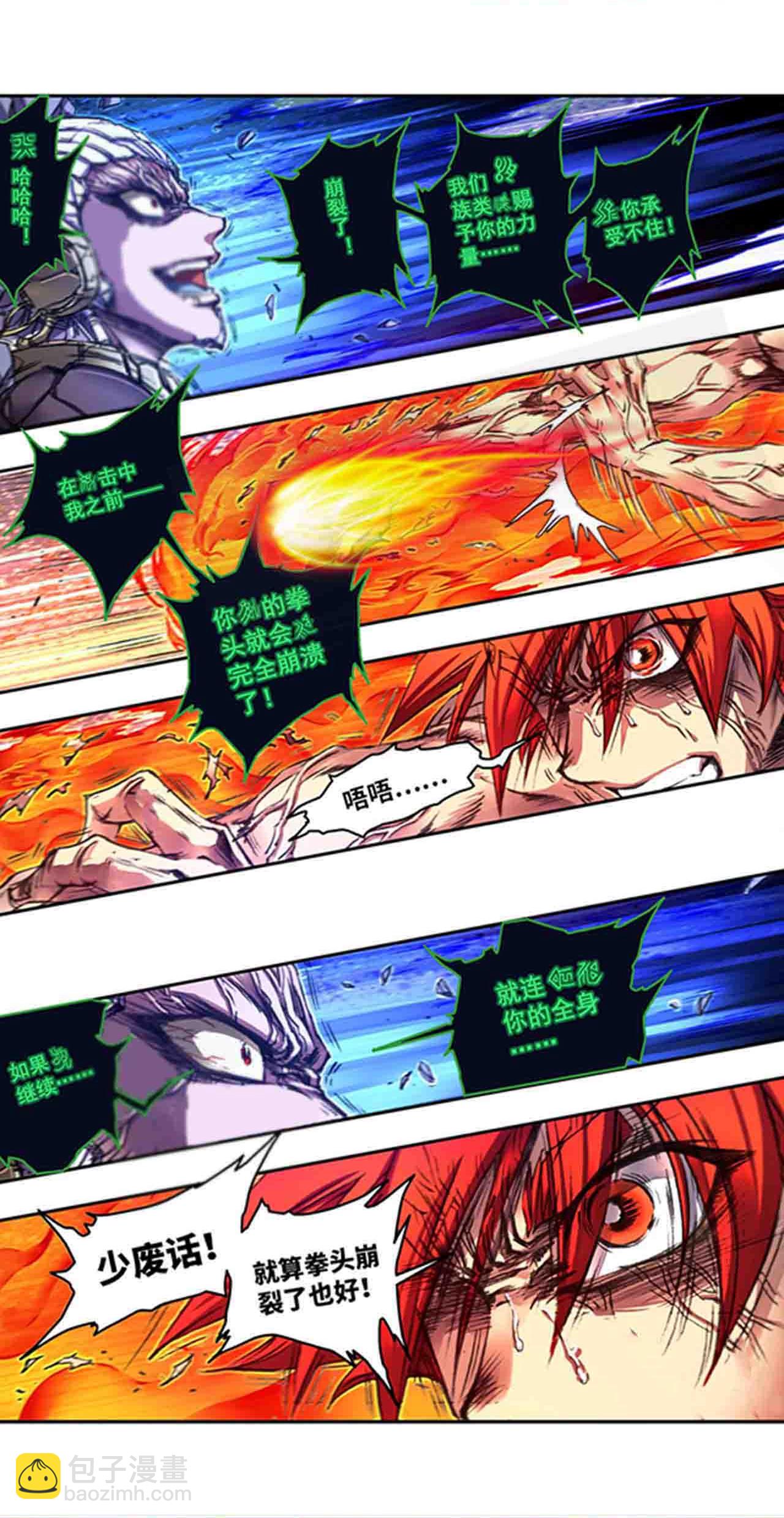 第272话2 崩裂的拳4