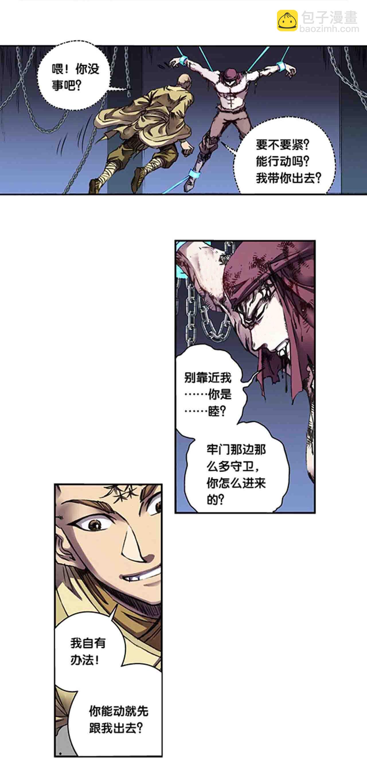 第273话1 最后的魔眼18