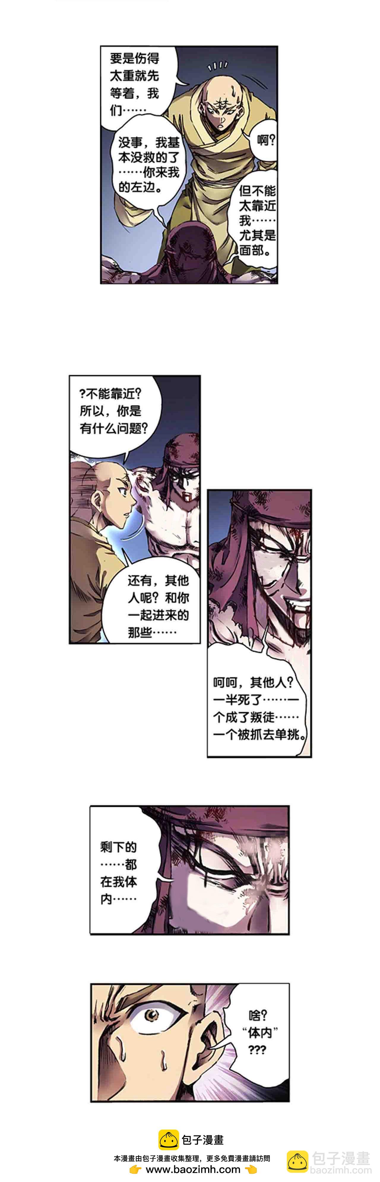 第273话1 最后的魔眼19
