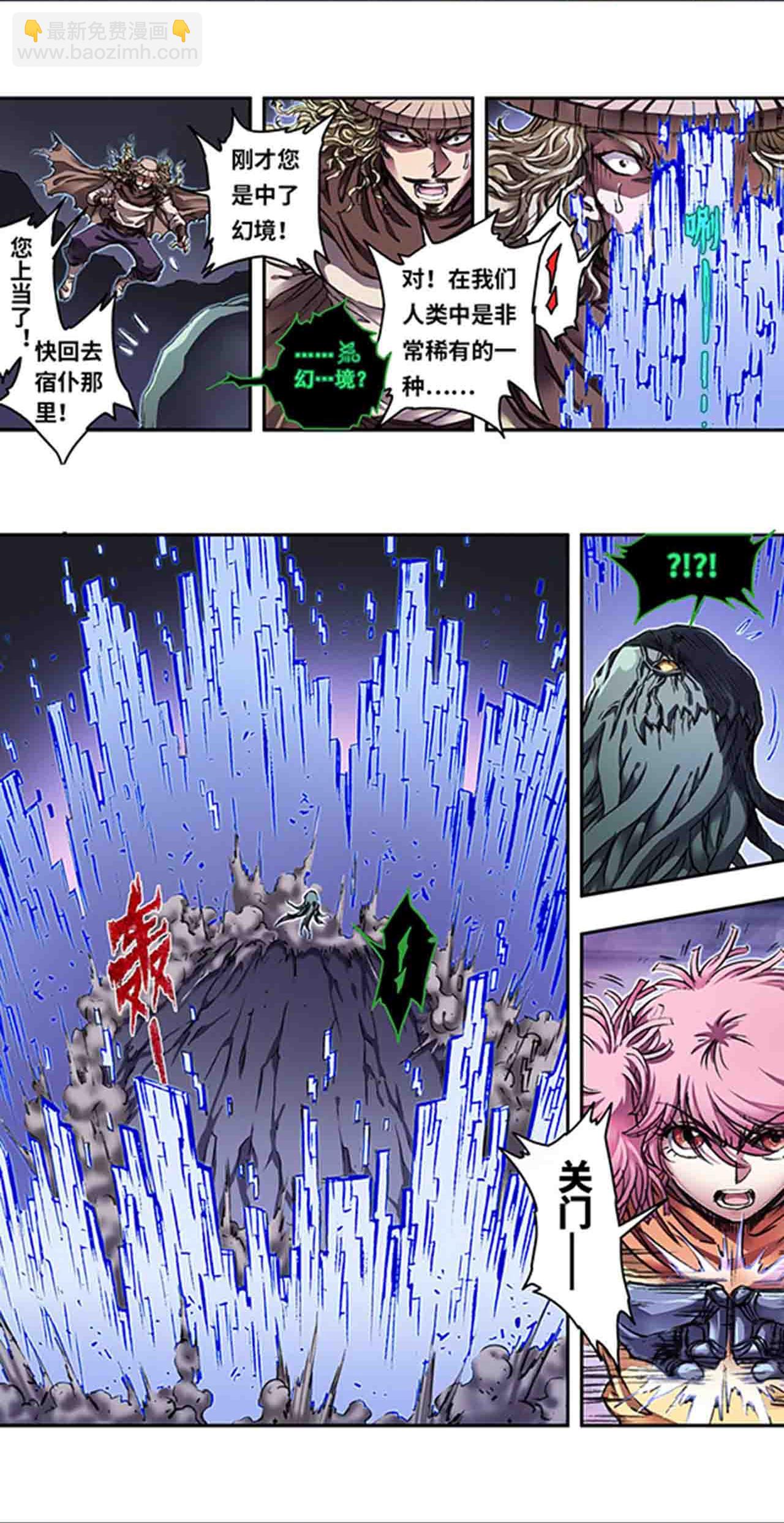 第273话1 最后的魔眼2