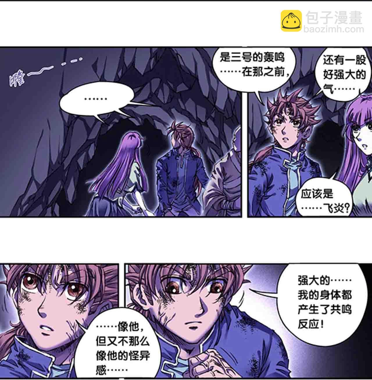 第273话1 最后的魔眼5