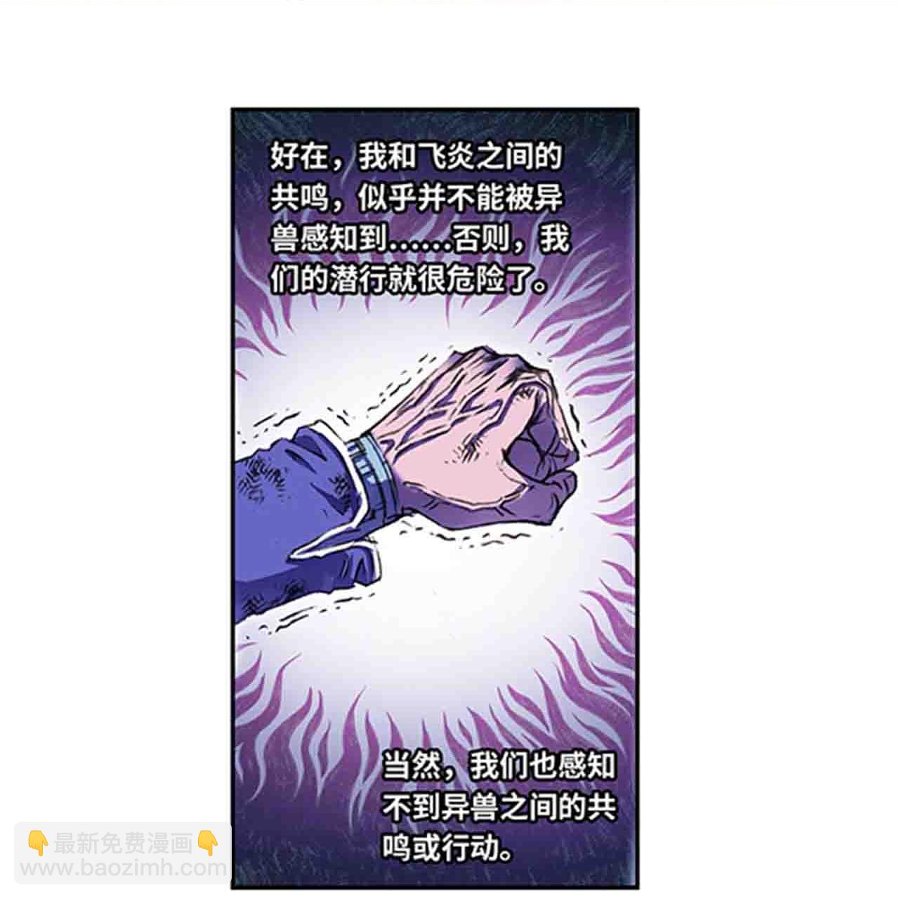 第273话1 最后的魔眼6