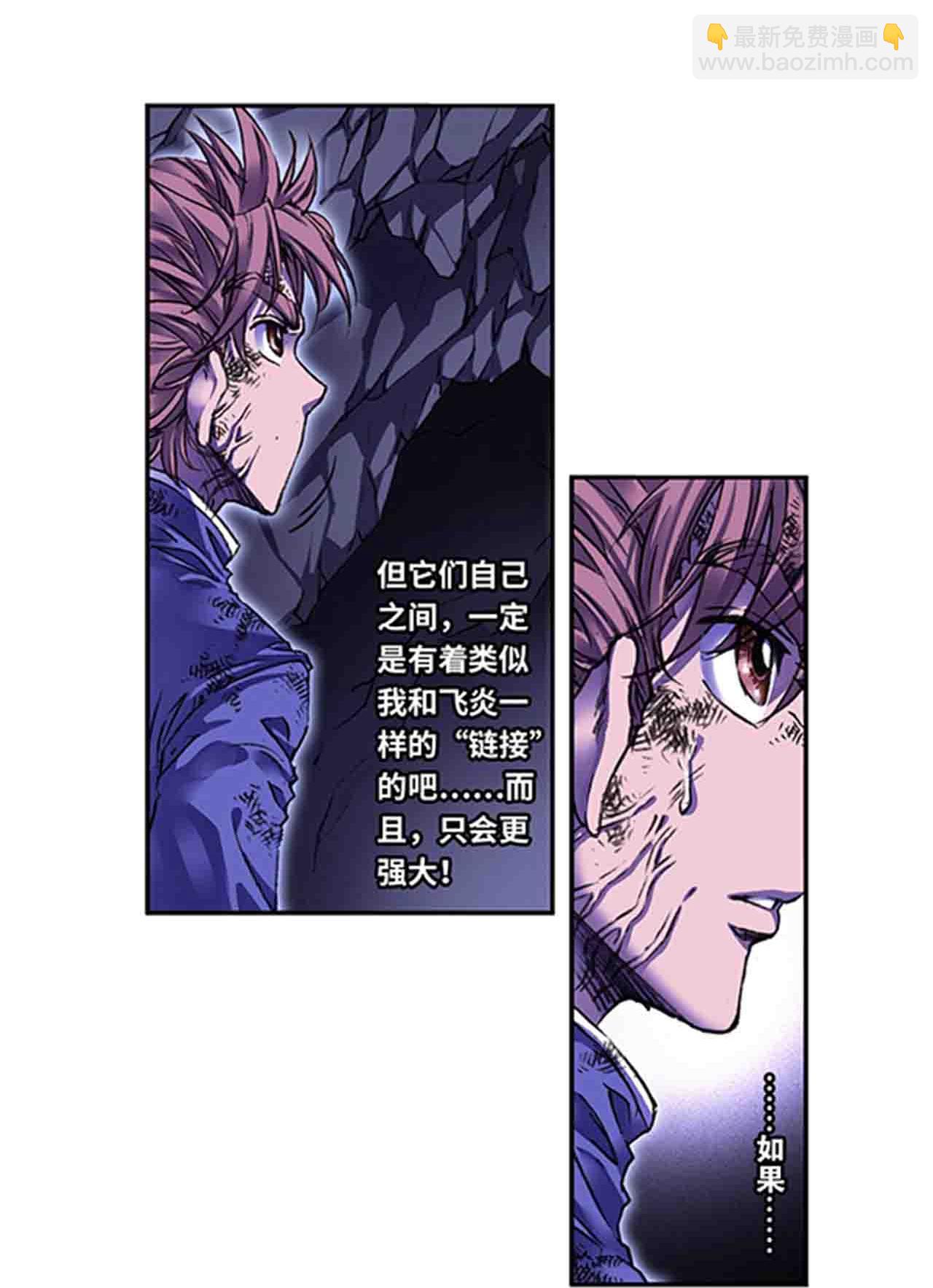 第273话1 最后的魔眼7